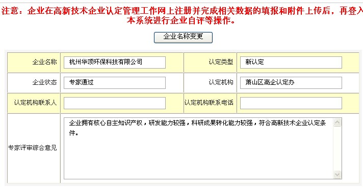 ���R�����A픭h(hu��n)���Ƽ����޹�˾���u����¼��g(sh��)��I(y��)��